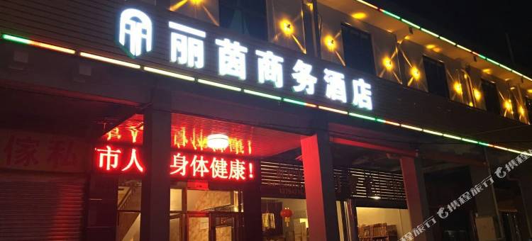 江门台城丽茵商务酒店图片