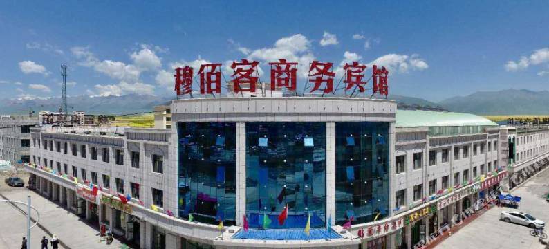 门源穆佰客商务宾馆图片