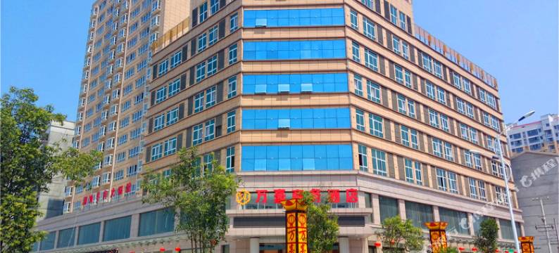 眉县万豪商务酒店图片