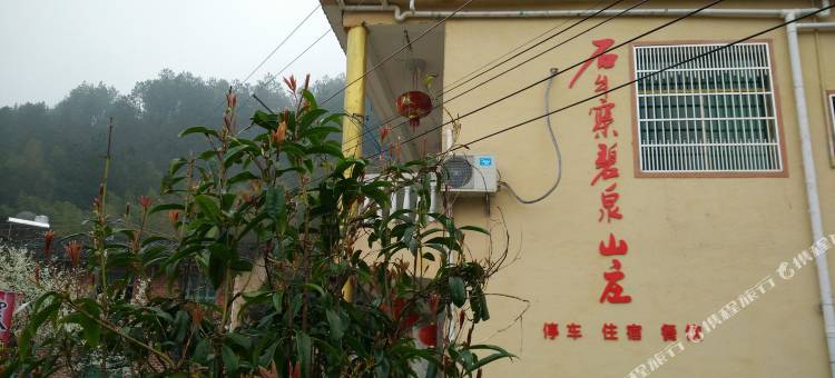 平江碧泉山庄图片