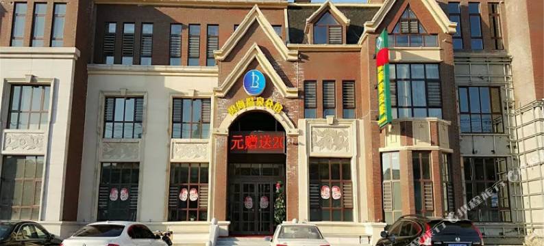 营口碧海温泉会馆图片