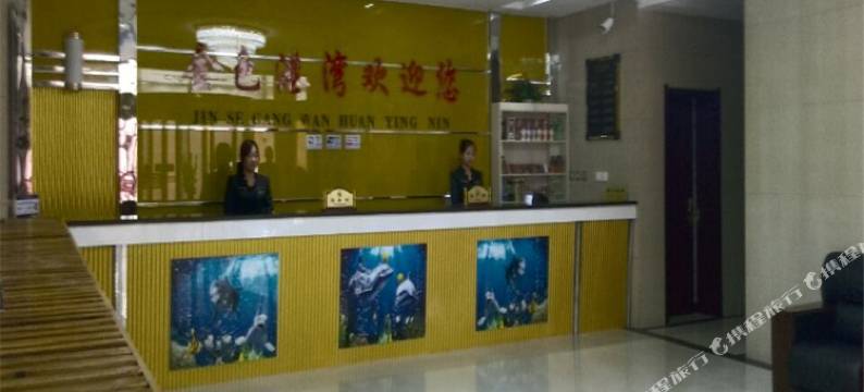 翼城金色港湾酒店图片