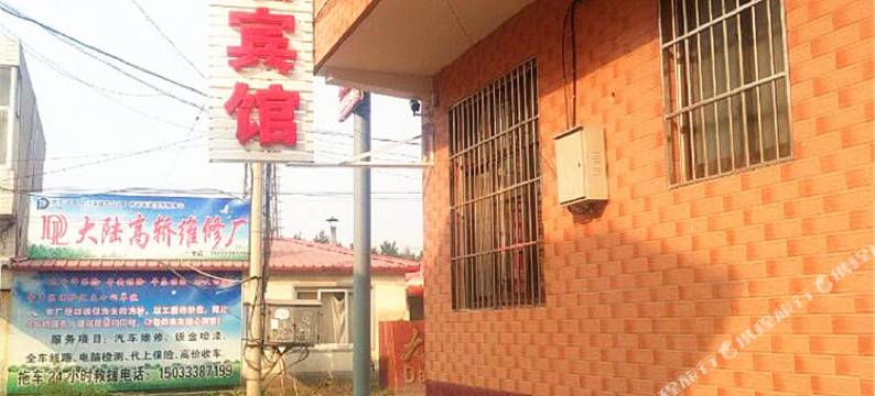 滦县雅居宾馆图片