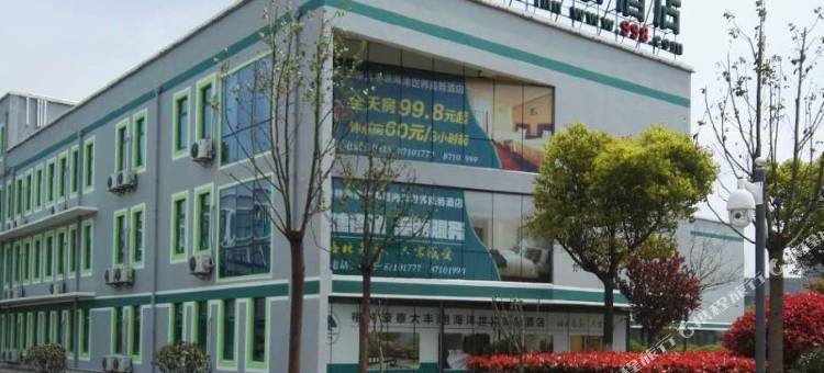 格林豪泰酒店(盐城大丰港海洋世界店)图片