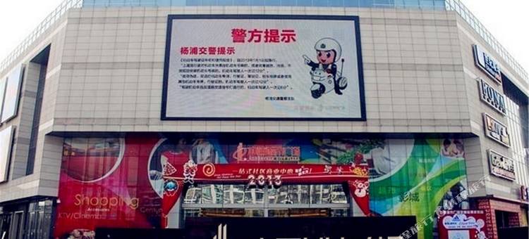 上海巅峰商务宾馆图片