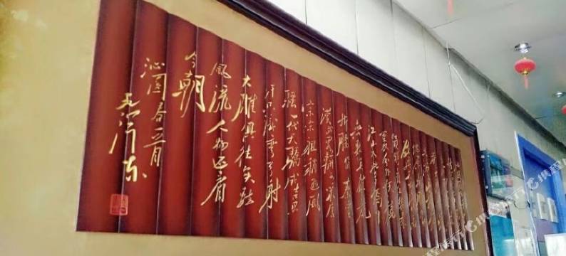 库尔勒永兴宾馆图片