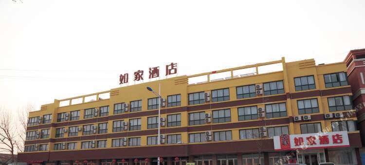 如家酒店(日照莒县城阳南路莒国古城店)图片