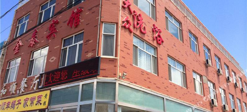蔚县金泰宾馆图片