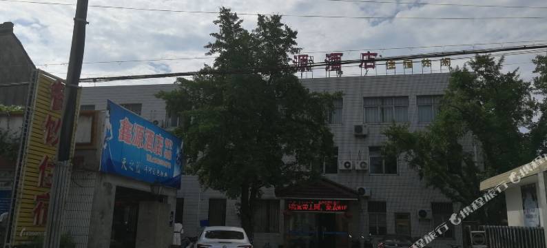 泰州鑫源酒店图片