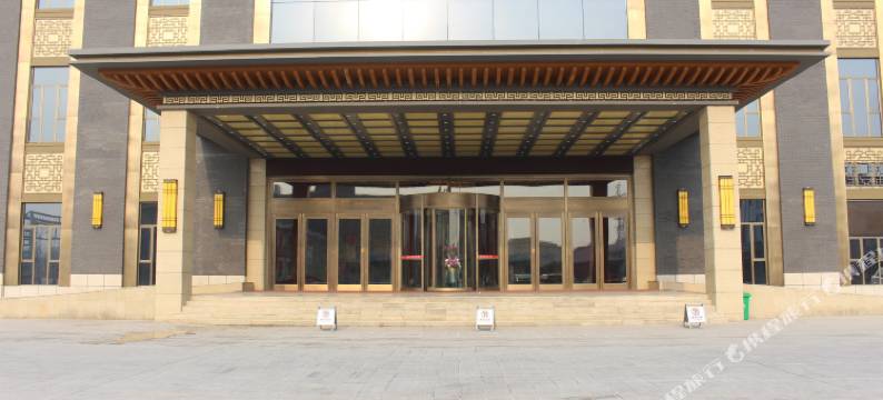 菏泽尚尧酒店图片