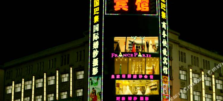 金巴黎快捷宾馆(双鸭山三马路店)图片