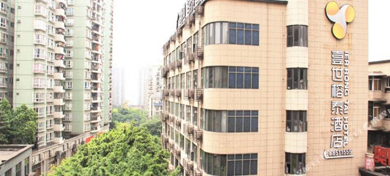 壹世榕泰酒店(工商大学轻轨站店)图片