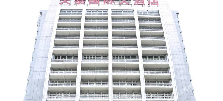 固始天泰国际大酒店图片