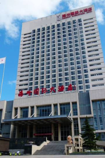 滦县滦州国际大酒店图片