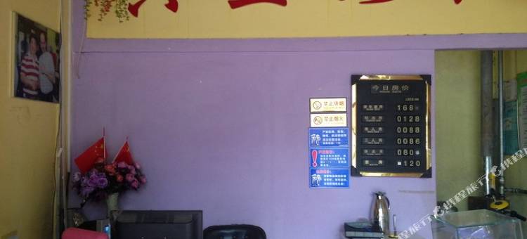 幸福宾馆(临邑开元大街店)图片