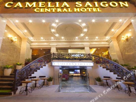 卡梅利亞西貢中心酒店