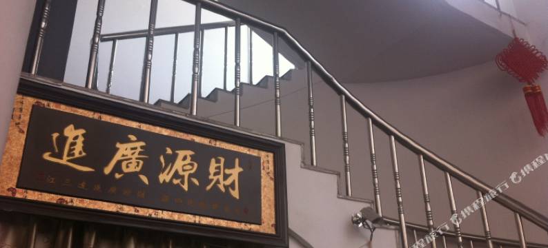 南通金沙新金旅馆图片