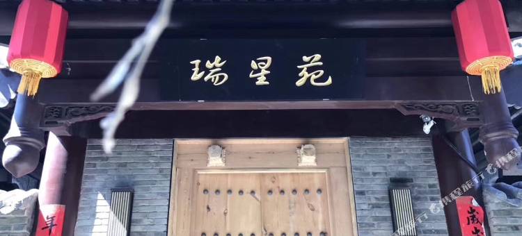 潼关女娲泉温泉度假酒店图片