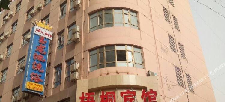 喀什梧桐宾馆图片