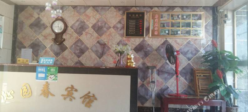 德阳沁园春宾馆图片