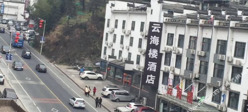 黄山汤口之星公寓图片