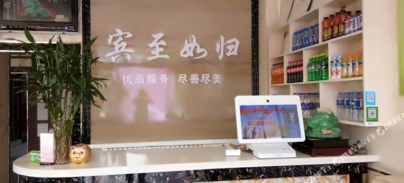 吴桥优家宾馆图片