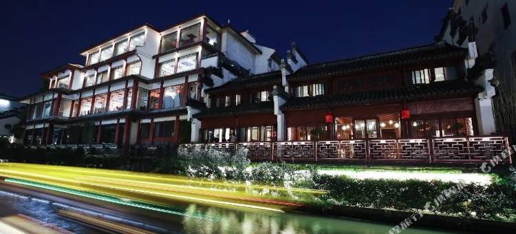 南京夫子庙夜泊秦淮君亭酒店(棋峰试馆店)图片