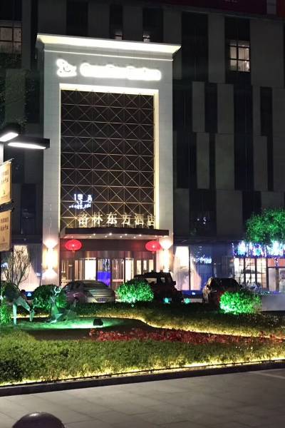 格林东方酒店(滨海欧堡利亚城市广场店)图片