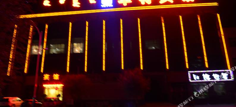 翁牛特旗华特宾馆图片