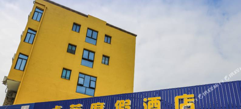 东山卓蓝度假酒店图片