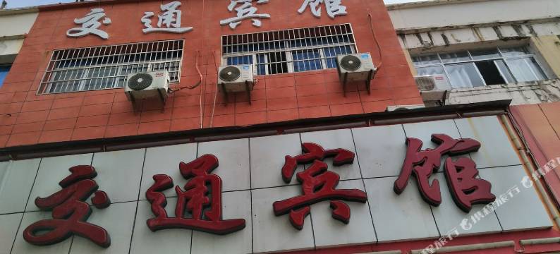 鹰潭交通宾馆图片