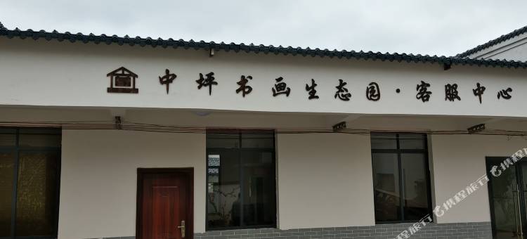 南雄香香农家菜馆(中坪书画生态园分店)图片