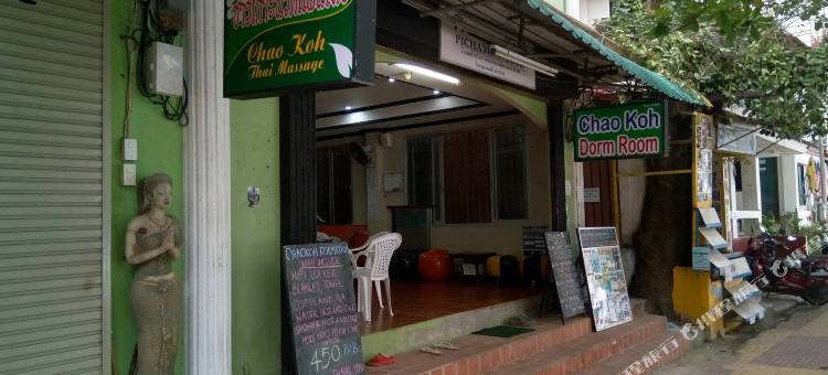 查库宿舍旅馆(Chaokoh Phi Phi Hostel)图片