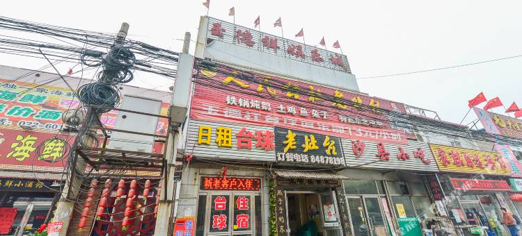 天津玉德祥宾馆图片