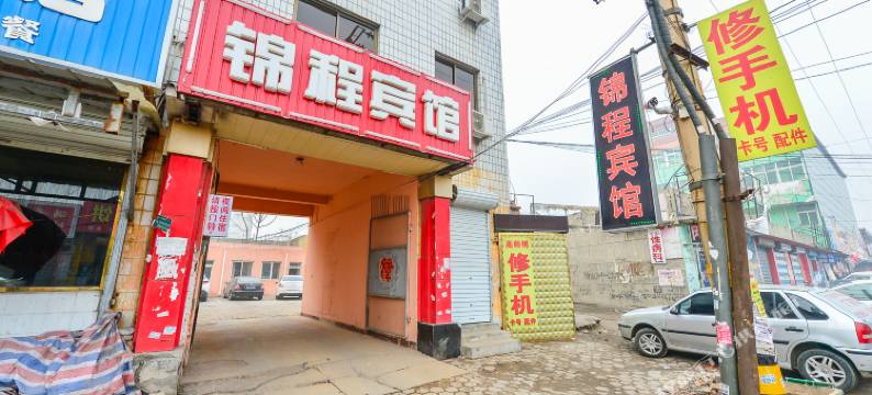 天津锦程宾馆图片