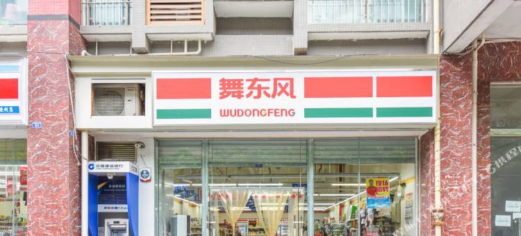 成都mingye's home普通公寓图片