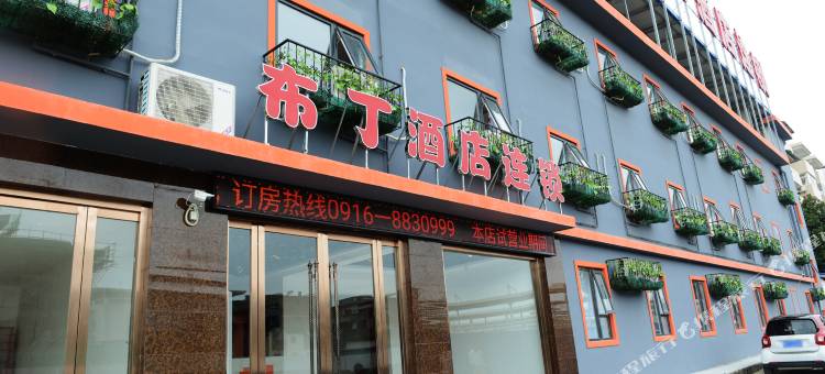 布丁酒店(汉中高铁站店)图片
