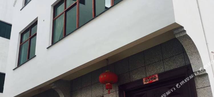 婺源石城黑皮小院图片