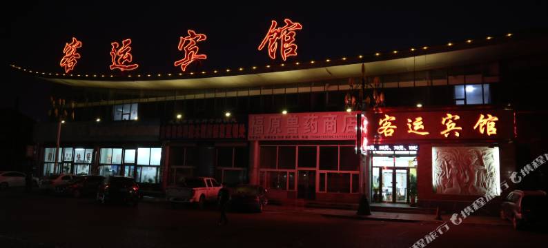 德惠客运宾馆图片
