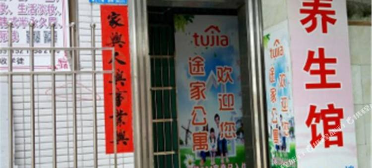 途家公寓湛江万达店图片