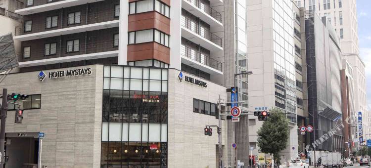 MYSTAYS御堂筋本町酒店(HOTEL MYSTAYS Midosuji Honmachi)图片