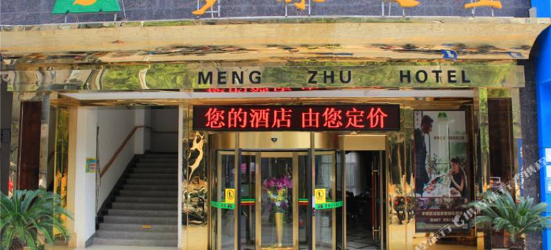 云梦梦珠之星酒店图片