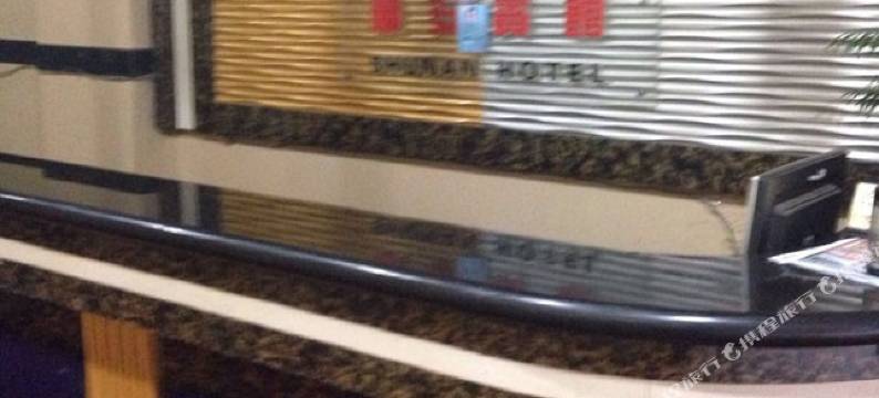 公安顺安宾馆图片