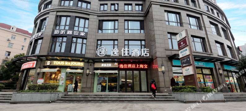 弗思特逸住酒店(上海宝山路地铁站店)图片
