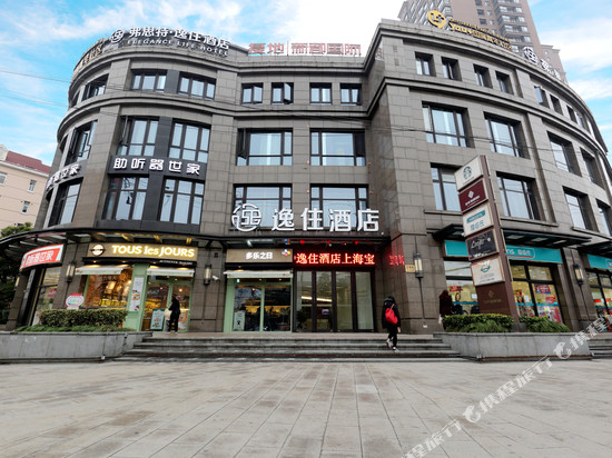 弗思特逸住酒店(上海宝山路地铁站店)