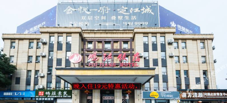 芜湖鸠江饭店(步行街高铁站店)图片