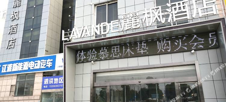 麗枫酒店(泗洪迎宾大道店)图片