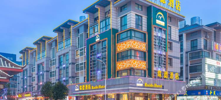 爱尚·瑞德酒店(义乌国际商贸城店)图片