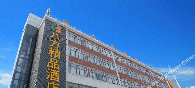 八方精品酒店(深圳国际会展中心沙井京基百纳店)图片