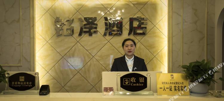 广元铭泽酒店(奥源体育中心店)图片